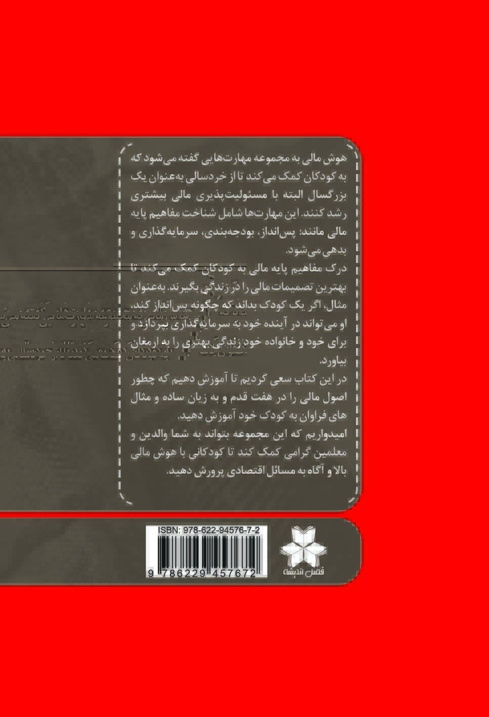 Hooshmal 7 ghadam po