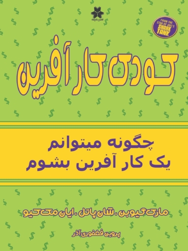 استارآپ 1_compressed