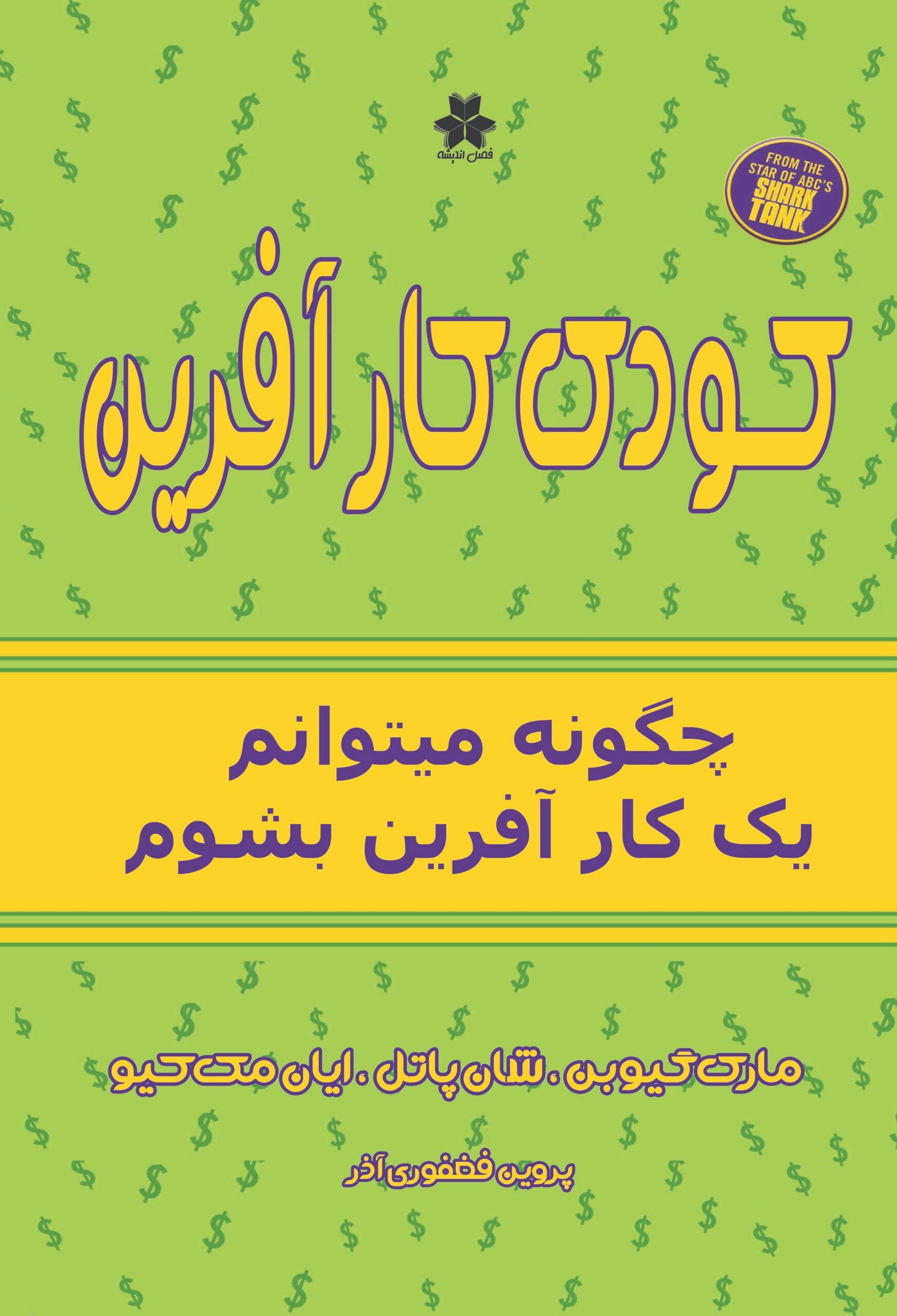 استارآپ 1_compressed