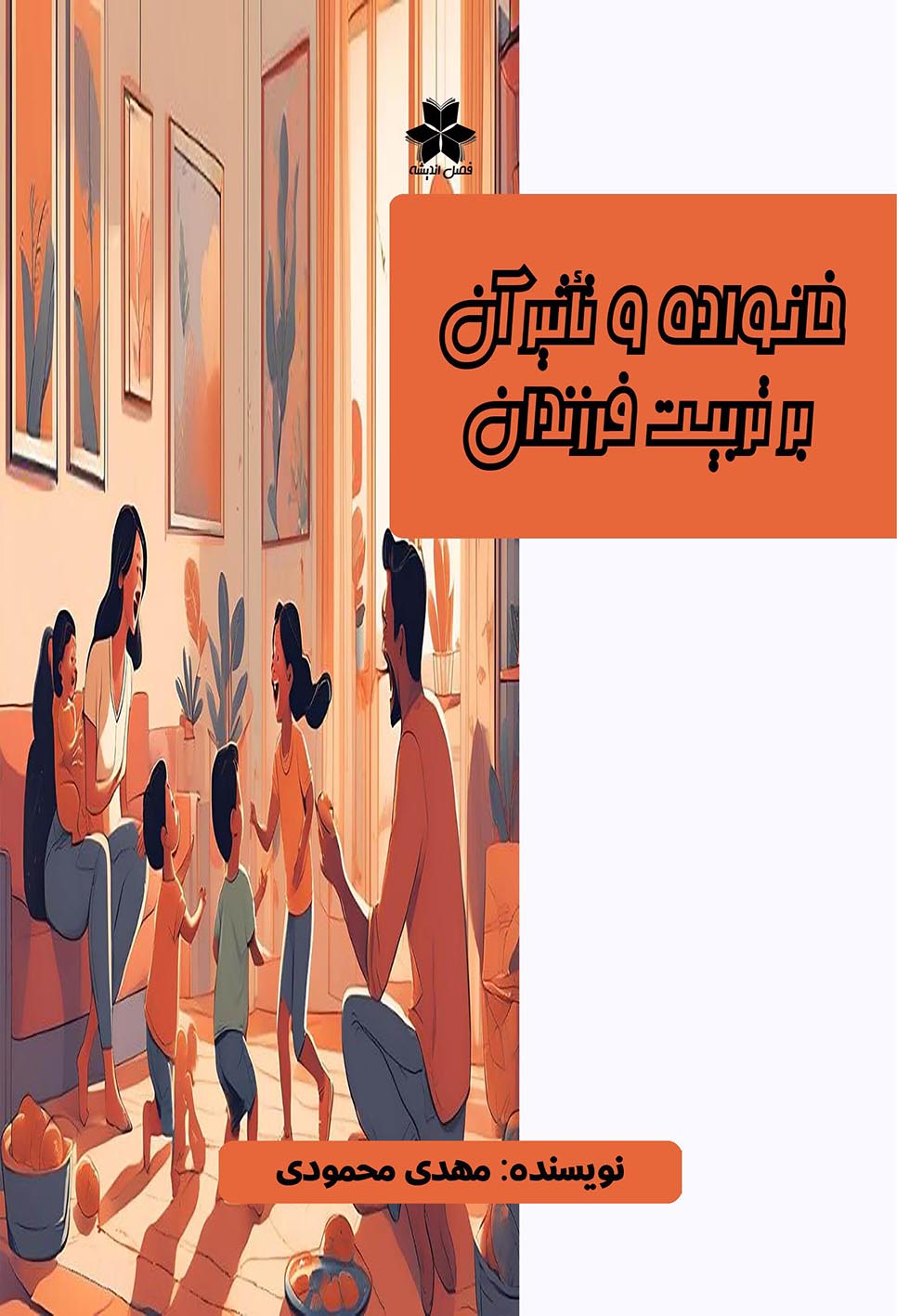 khanevadhva tasir 1