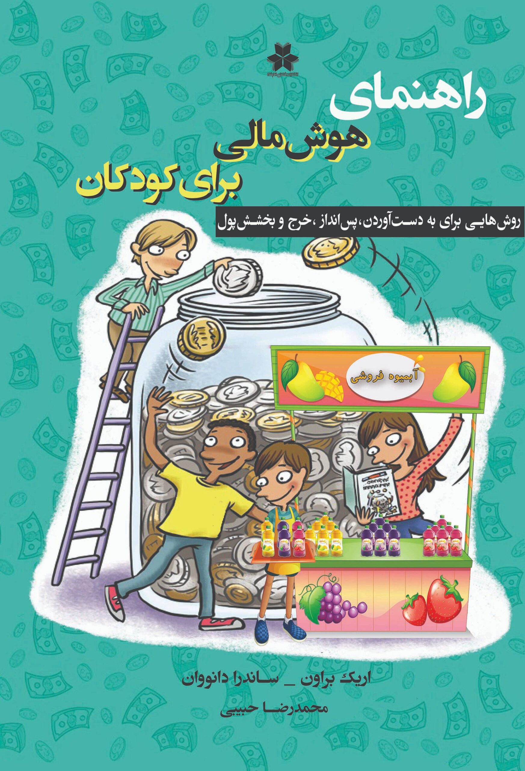 هوش مالی 1_compressed